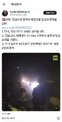 タイ・カンボジア最新ニュース