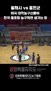 (SOUND)韓国のクラブでバスケットボールをするアメリカ人の大学生のビデオ.mp4