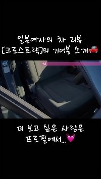 (SOUND)ん?) ただの車のレビュー