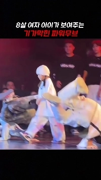 (SOUND)8歳少女、大人に匹敵するパワームーブ