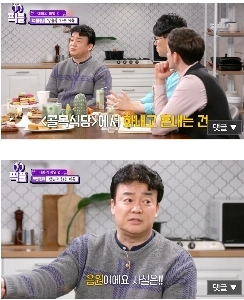 ペク・ジョンウォンさんは、路地裏のレストランで怒ったり叱ったりすることが励みになったと語った。