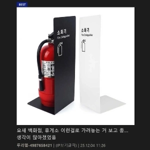 なぜ消防用品は美観を犠牲にしなければならないのか