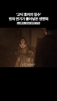 (SOUND)ジョニー・デップの娘、リリー=ローズ・デップの演技力