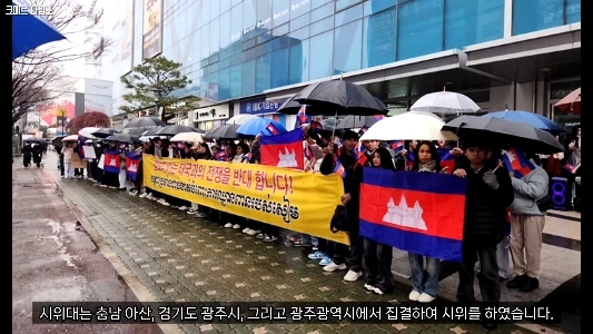 カンボジアは現在、韓国でタイに対して抗議活動を行っている