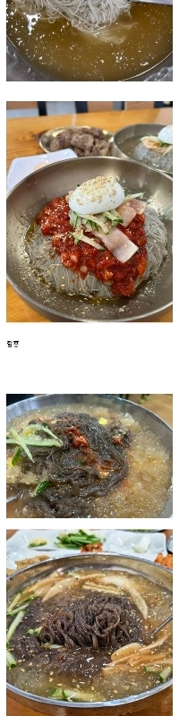 冷麺は味が違うと言われています。