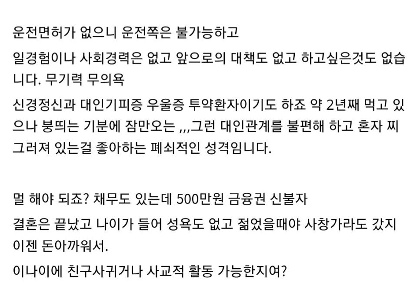 16年間無職だった40代男性からの訴え