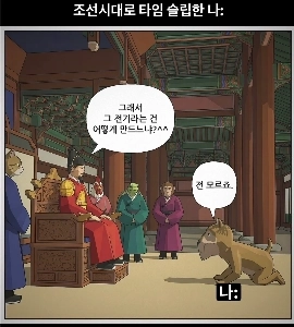 私が来た未来では、電気と呼ばれるものが使われています。