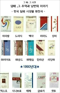 思い出のタバコ