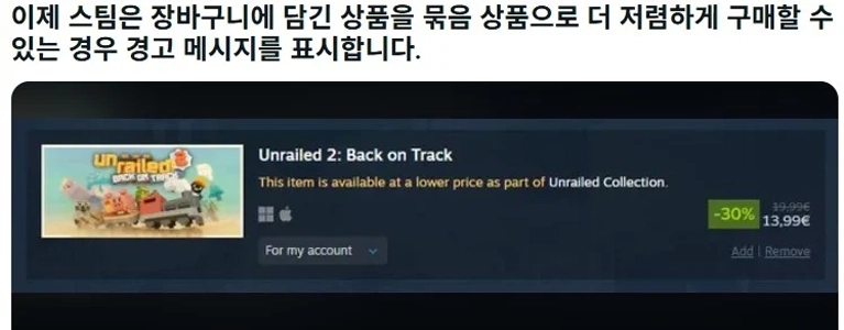 Steam のユーザーフレンドリーポリシーの現状