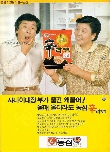 辛ラーメン発売当時のサイズ