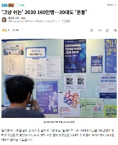 「ただ休むだけ」2030年までに160万人…30代でも「しっかり休む」ことはできる