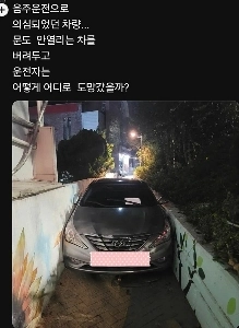 飲酒運転の疑いのある車両