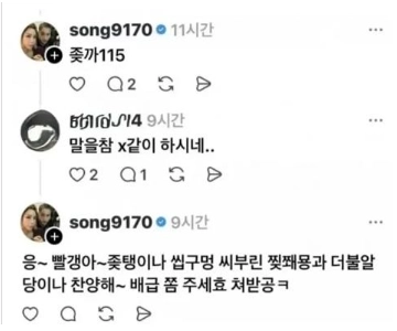 カン・ウォンレの妻キム・ソンさんがインスタグラムを更新。