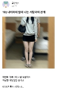 50代中年と20歳女性の愛情不足の関係。