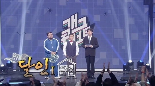 ギャグコンキム・ビョンマン復帰