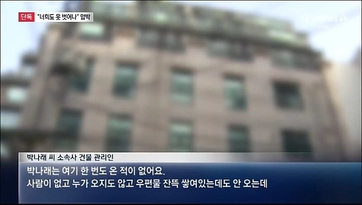 パク・ナレ、トンウィジン役キャスティングㄷㄷㄷ;