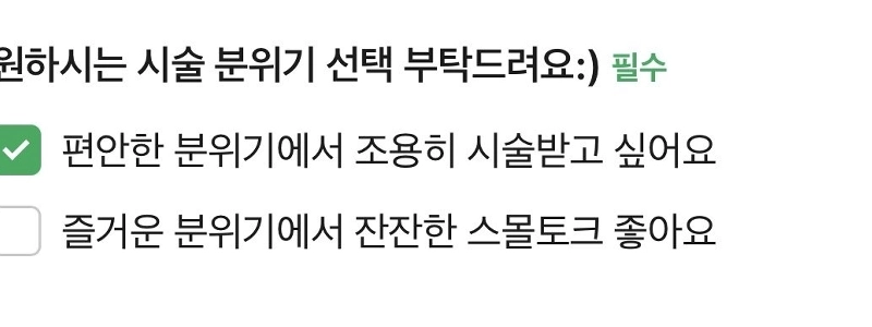 最近のヘアサロンの新しい選択肢。