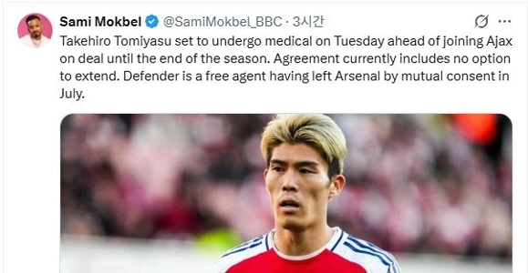 【速報】冨安チーム発見ㄷㄷㄷㄷㄷㄷㄷㄷㄷㄷㄷㄷㄷ