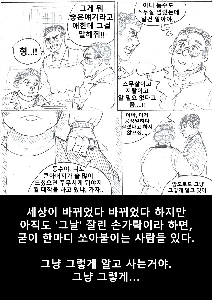 5月18日にクリームパンを買いに行った中学生の話。漫画