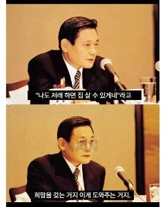 李健煕会長が語る真の福祉