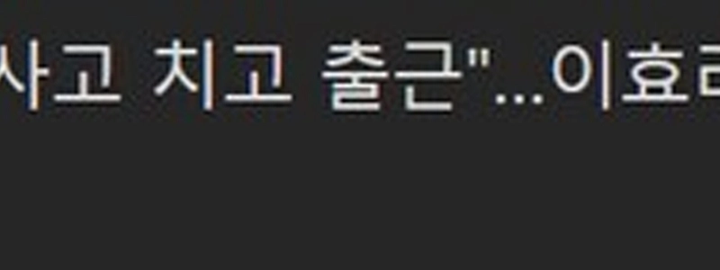 パク・ナレ、チョ・セホの深淵探知機が作動しました笑 (feat. MC Mong)