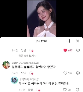 ウィンター・ジョングクの熱愛説に対する小学生の反応