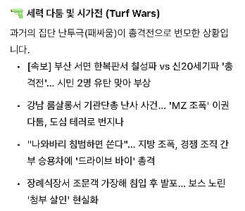 韓国で銃が許可されたらどうなるでしょうか?