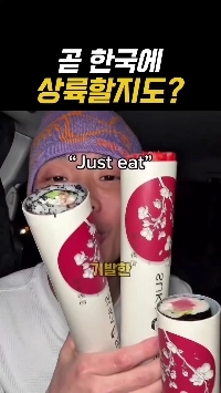 (SOUND)ニューヨークではプッシュポップロールが人気