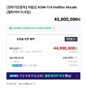 NAVERショッピング現況ㄷㄷㄷ