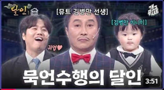 マスター(キム・ビョンマン)が久しぶりにGagConに来ました。