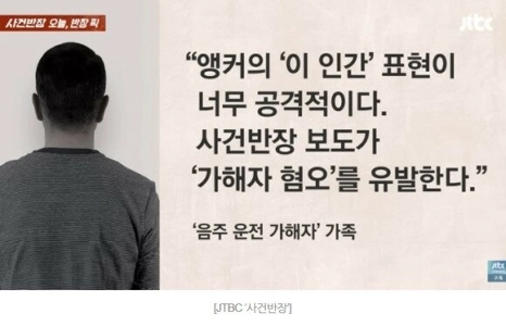 双子の父親を殺した運転手「私にとっても被害者と同じくらいつらい」