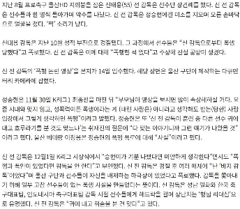 (SOUND)シン・テヨンが顔を平手打ちする映像を中央日報が独占入手