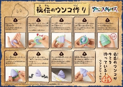 バンダイのトンプラの意外な使い方。