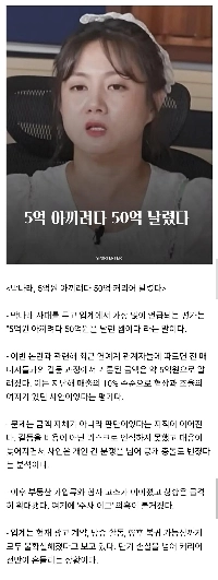 パク・ナレさんは5億ウォンを貯めようとしたが、50億ウォンとキャリアを失った。