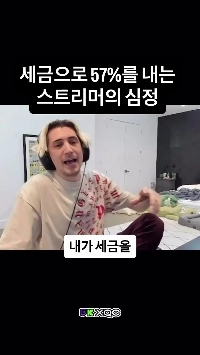 (SOUND)57％税金を納める配信者の気持ち