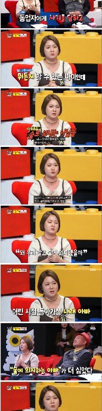 パク・ナレ「」「私は酒に頼る父が大嫌いでした。」「」」