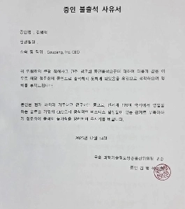 クーパンの元および現 CEO の不参加の理由