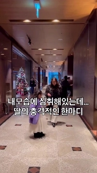 (SOUND)自分の外見にこだわる母親を叱る娘