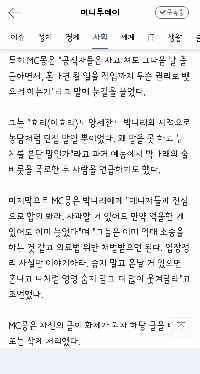 チュおばさんの台湾入国を阻止し、マネージャーの4大保険に加入しなかったパク・ナレ。