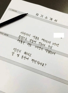 会社の採用チームが好む履歴書