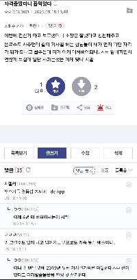 証明書を取得した後に批判された DC 関係者