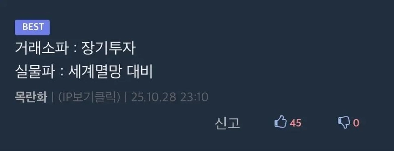 金投資の好き嫌い VS.jpg