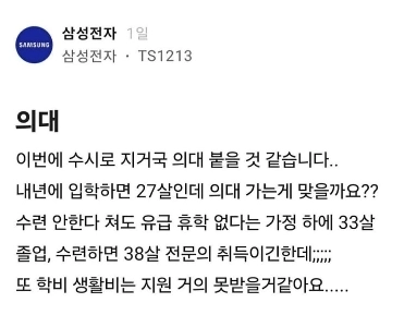 今年は時々医学部に行くか心配です。