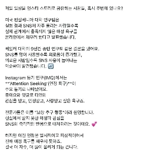 Instagramのストーリーを頻繁に投稿する人には愛情が欠けています。