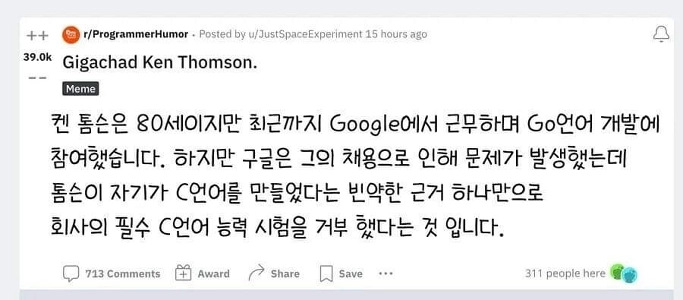 GoogleのC言語技能試験を拒否して生き残った人