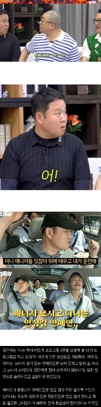 キム・グラがマネージャーの噂話をできない理由