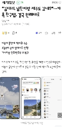 カカオトーク、友達リストが今日から順次更新に戻る