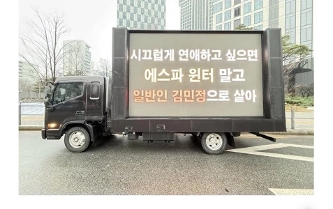 ハイブとSM本社前で海外ファンによるトラック抗議