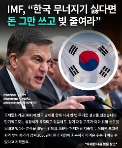 IMFは韓国との関係をやめる