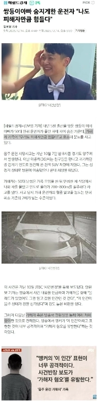 双子の父親を殺害した飲酒運転者「私もつらいです」